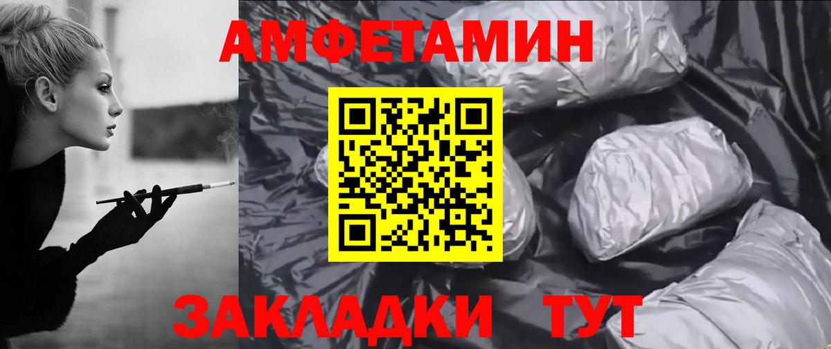 Амфетамин 97% Киселёвск