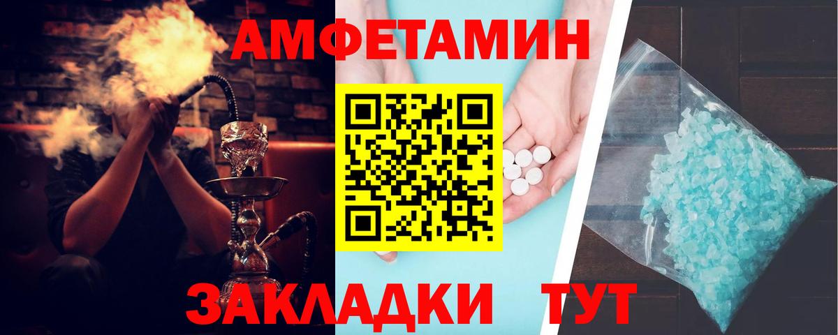 Киселёвск  Amphetamine  Вход с VPN  Амфетамин Розовый 
