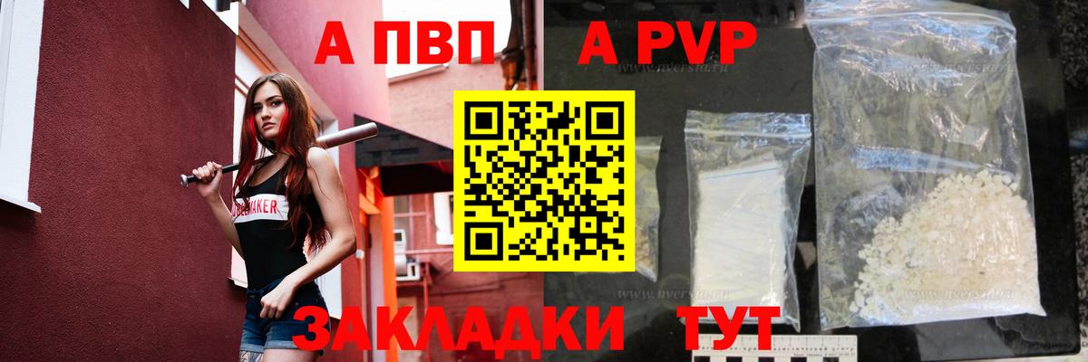 APVP Crystall Киселёвск