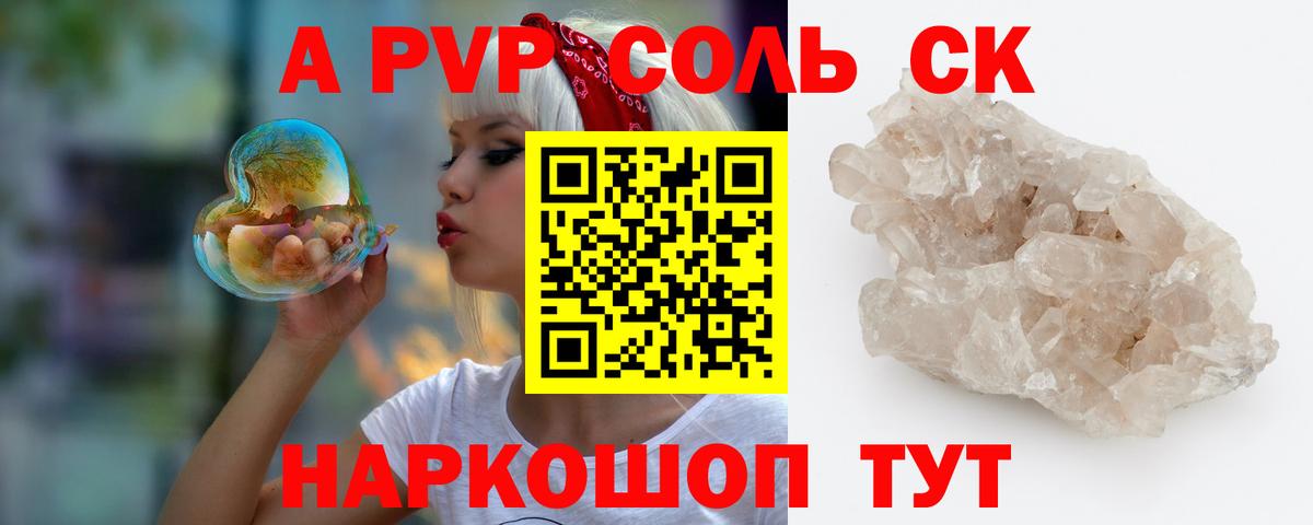 А ПВП  Вход с VPN  Киселёвск  Alpha-PVP СК 