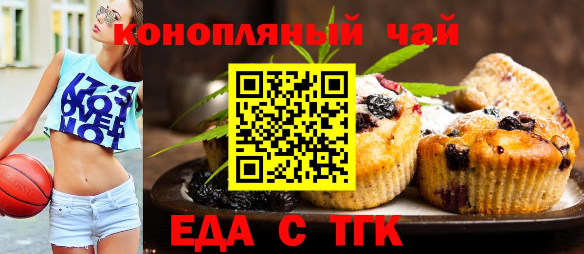 Киселёвск  Cannafood марихуана  Вход с VPN 