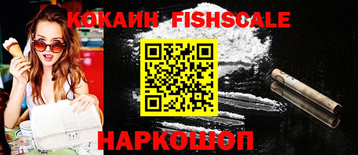 Кокаин Перу  Вход с VPN  Киселёвск  COCAIN  Кокаин VHQ 