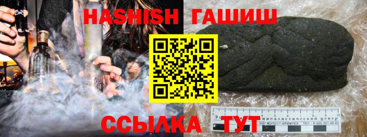 продажа наркотиков  Гашиш ice o lator  Гашиш  Вход с VPN  Киселёвск  ГАШИШ убойный 