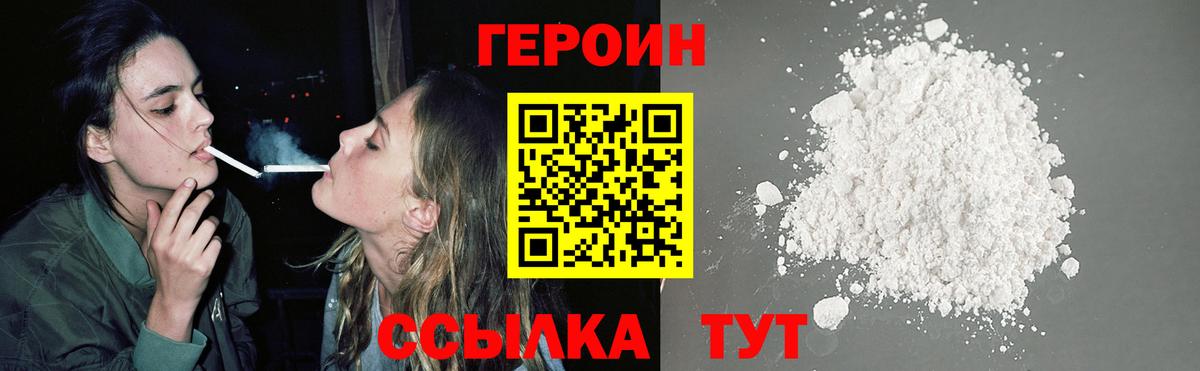ГЕРОИН  Вход с VPN  Киселёвск  Героин VHQ 