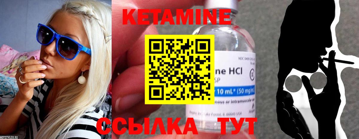 Кетамин ketamine Киселёвск