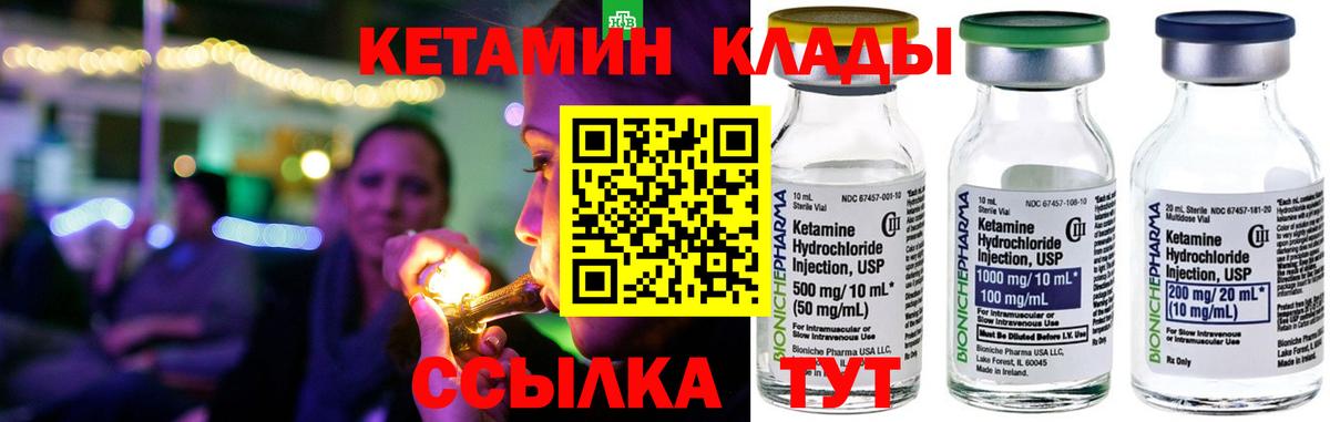 кракен как войти  Кетамин ketamine  Вход с VPN  Киселёвск 