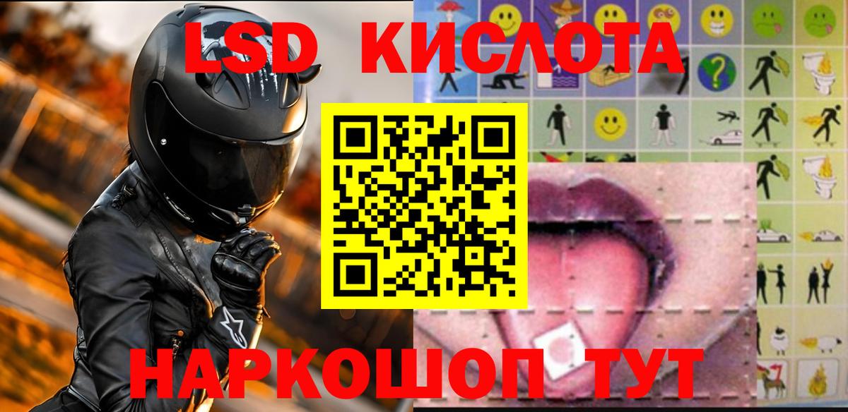 Лсд 25 экстази ecstasy  Вход с VPN  Киселёвск  LSD-25 экстази ecstasy 