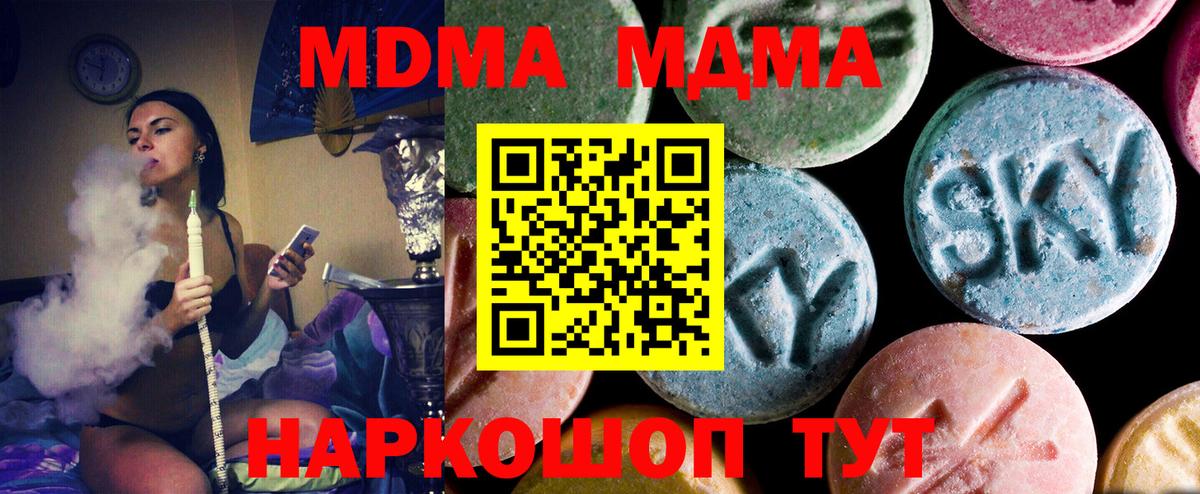 MDMA молли Киселёвск