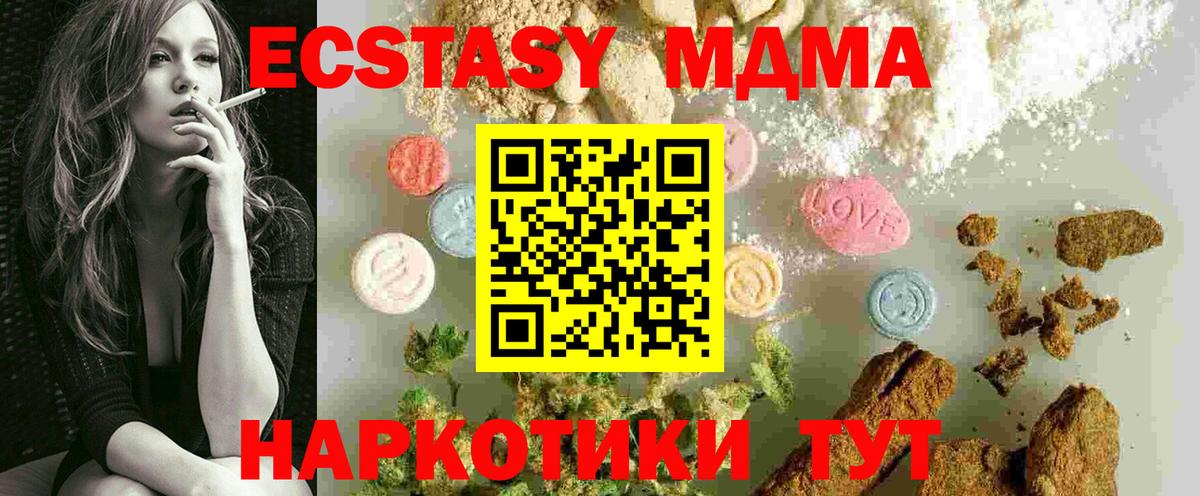 MDMA  Вход с VPN  Киселёвск  MDMA VHQ 