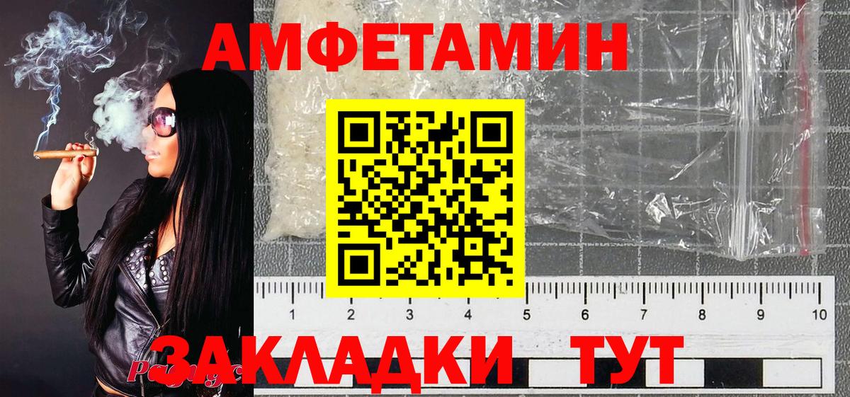 МЕТАМФЕТАМИН мет Киселёвск