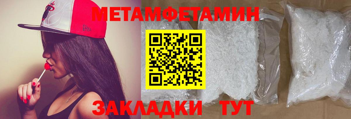 МЕТАМФЕТАМИН витя  МЕТАМФЕТАМИН витя  Вход с VPN  Киселёвск 