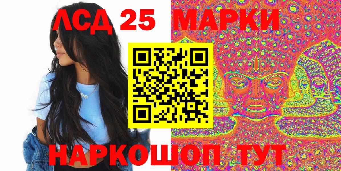Наркотические марки  Наркотические марки 1,8мг  Вход с VPN  Киселёвск 