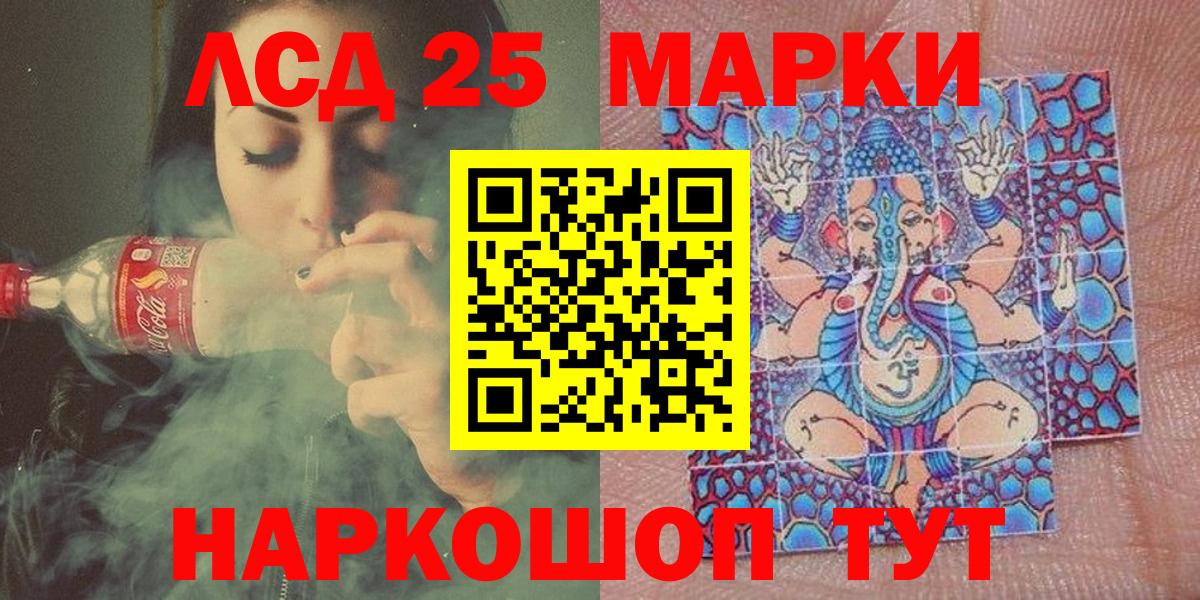 Марки 25I-NBOMe 1500мкг Киселёвск