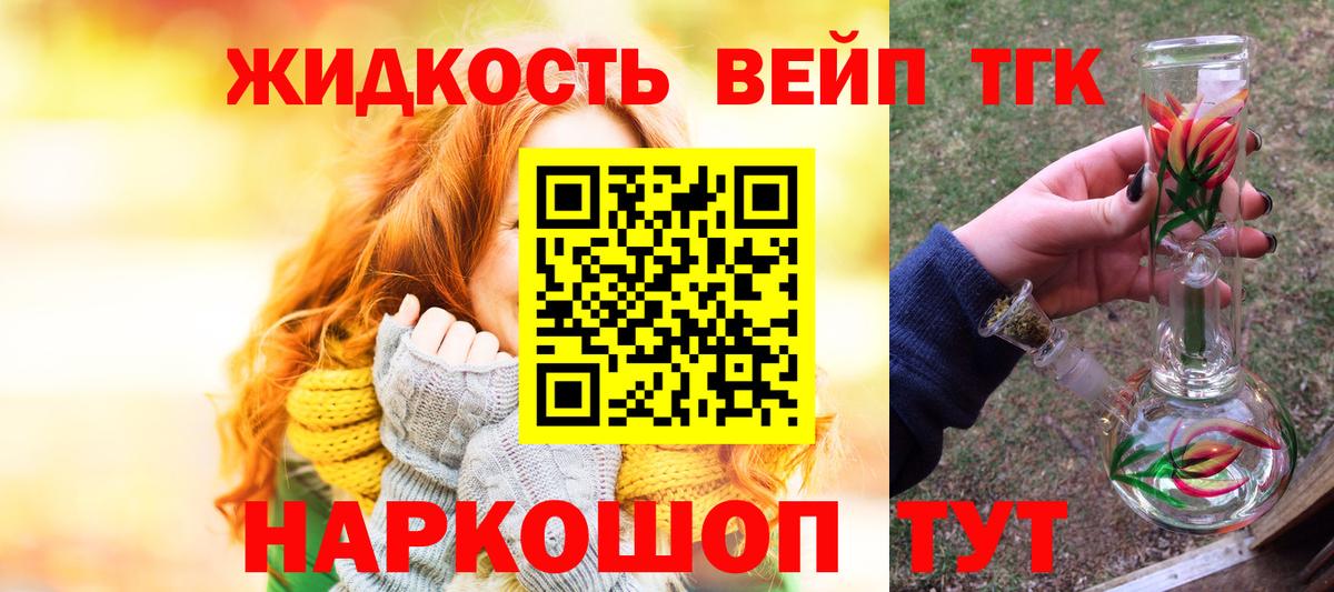 ТГК вейп  Вход с VPN  Киселёвск 